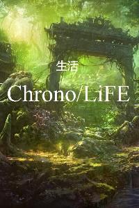 「Chrono/LiFE」
