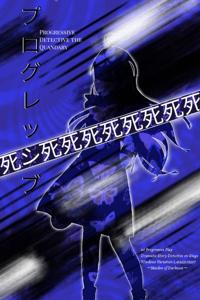 Progressive Detective the Q