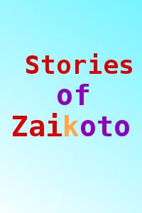 Ztories of Zaikoto