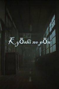 Kyōshi no pōn